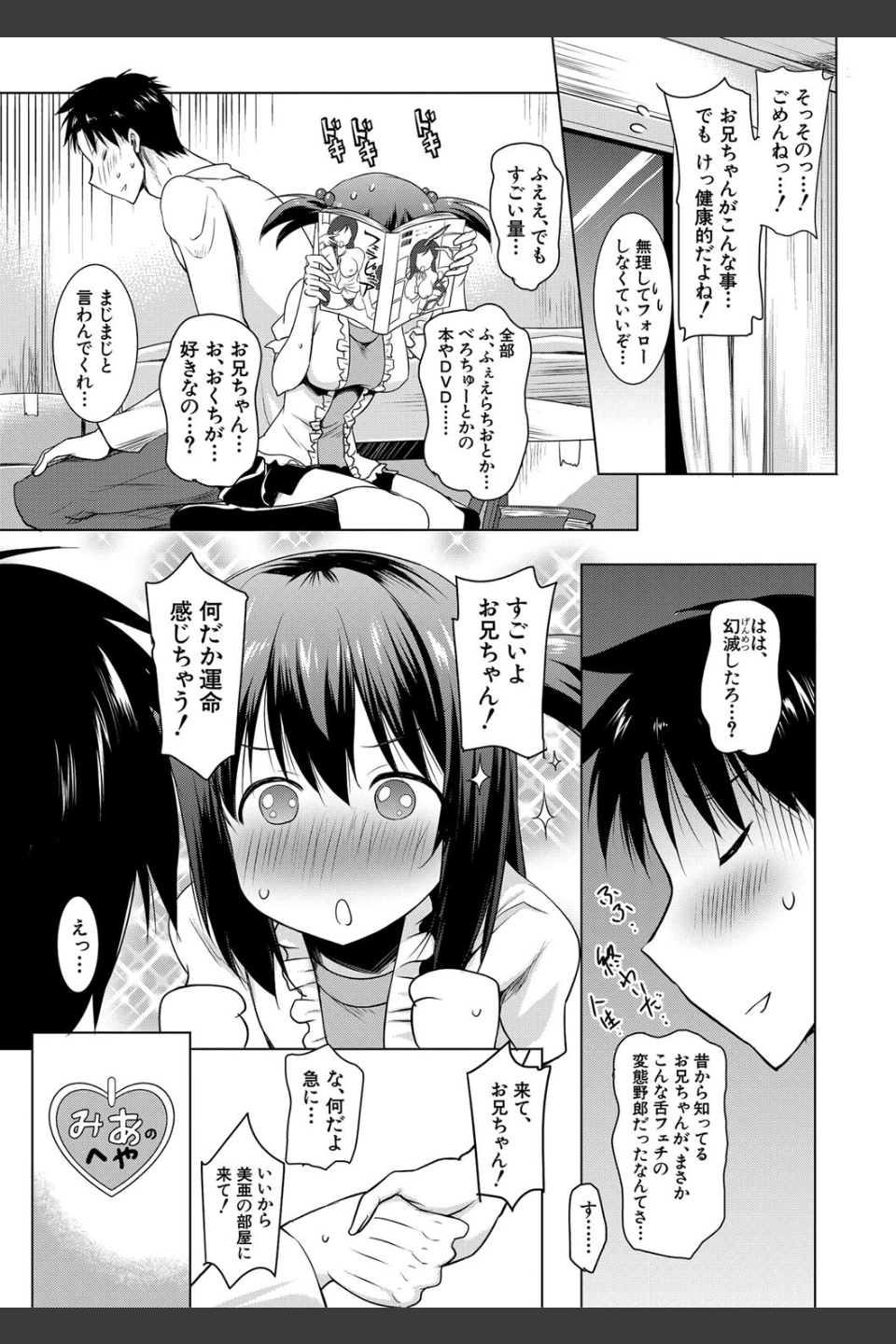 巨乳母娘の舌と子宮に連続射精【フェラボイス特典付録/1話無料立ち読み】