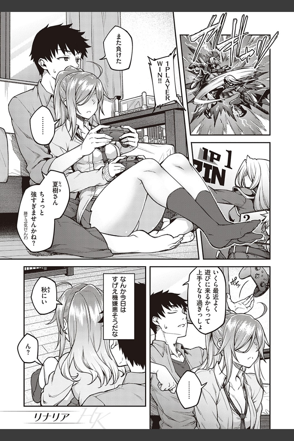 ハル色カノジョ 【デジタル特装版】