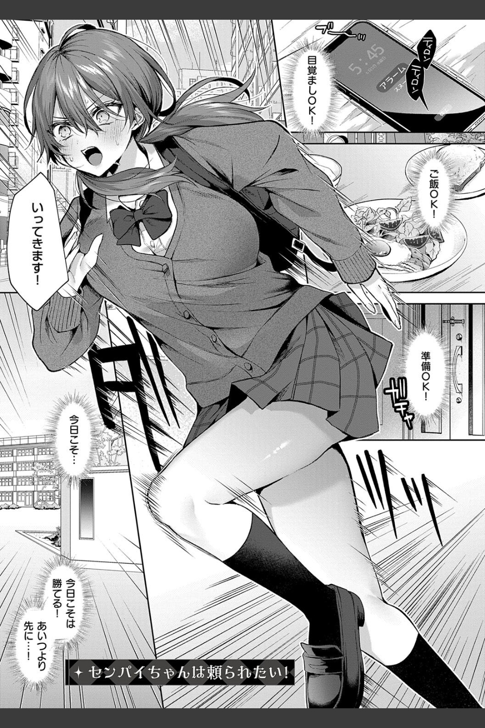 ひとりじめラブドール【電子版限定特典付き】