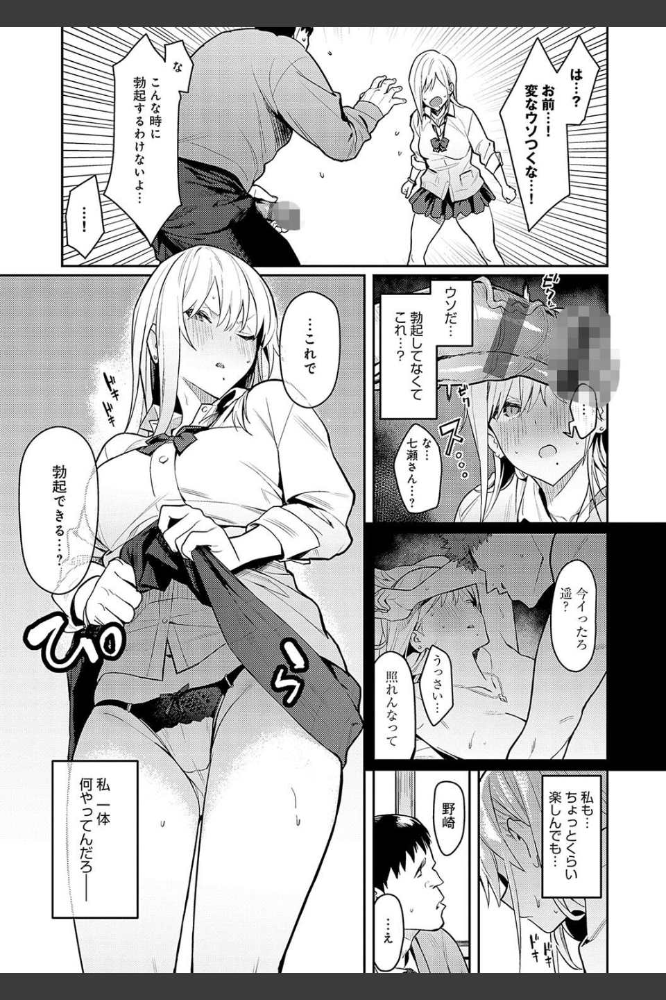 性欲つよつよ 【デジタル特装版】