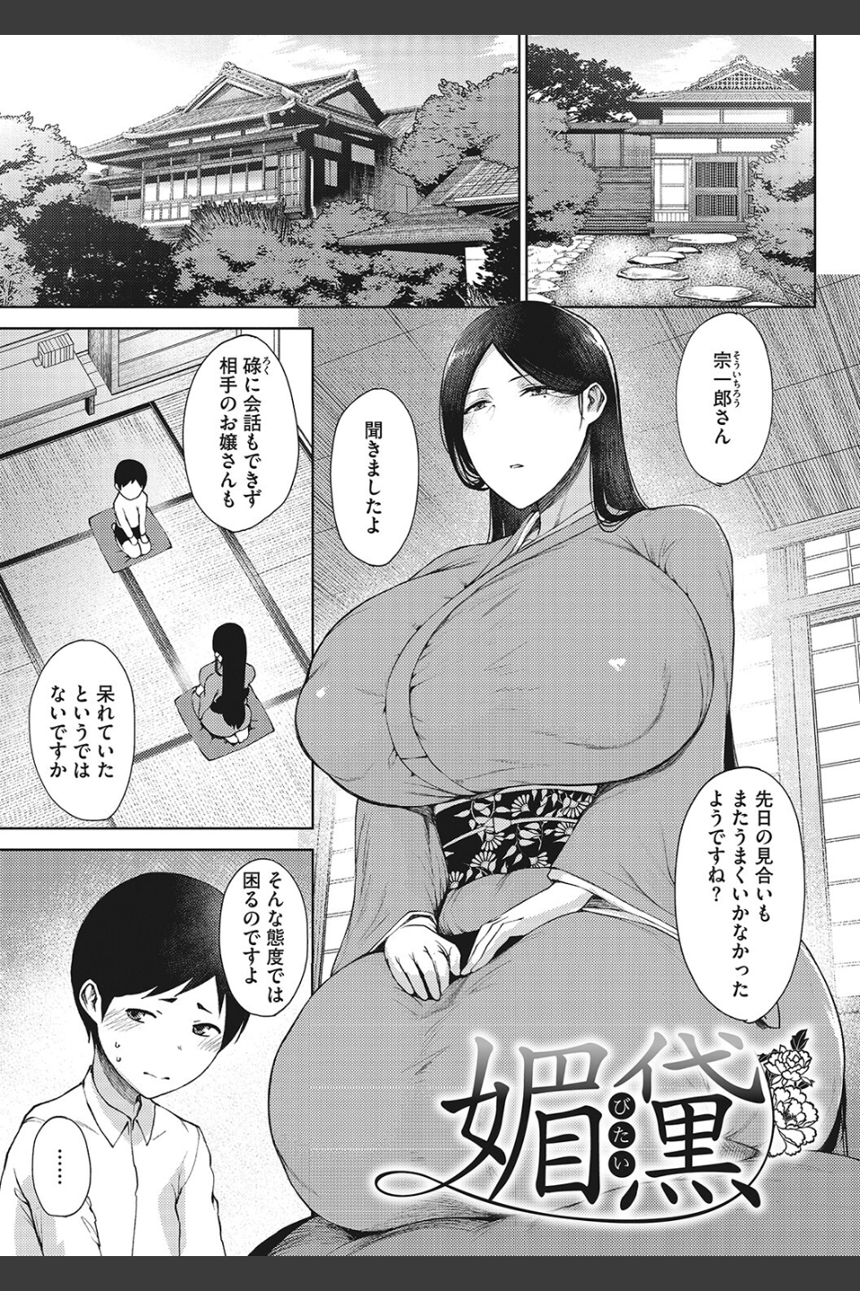 潤愛