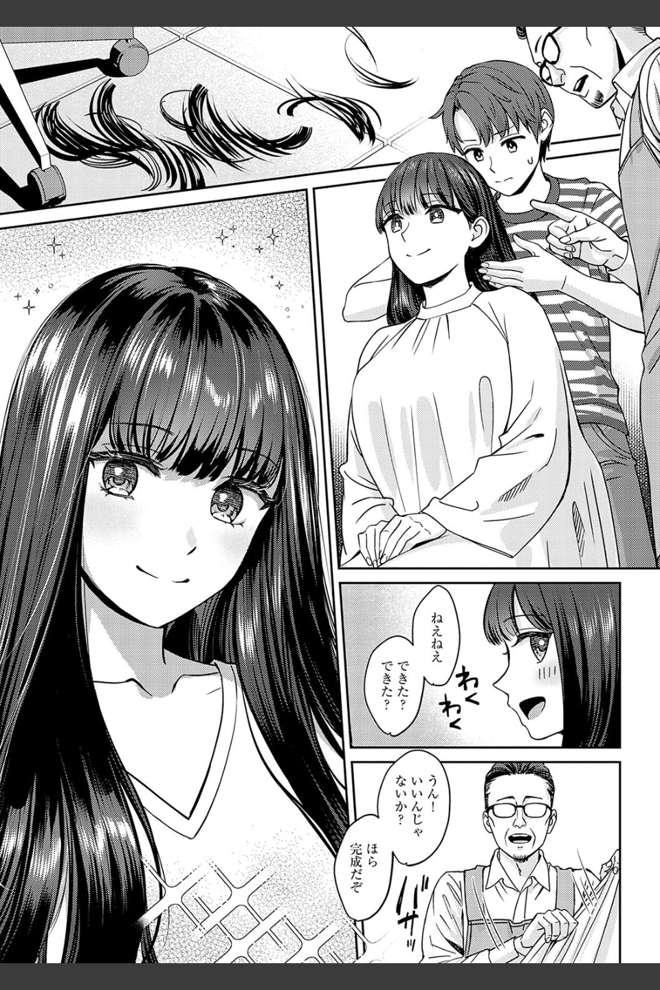 年上限定【デジタル特装版】