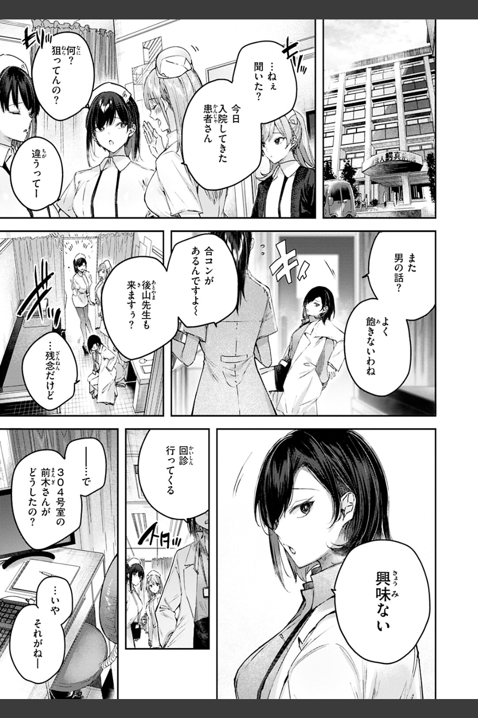 ラブラリアット！