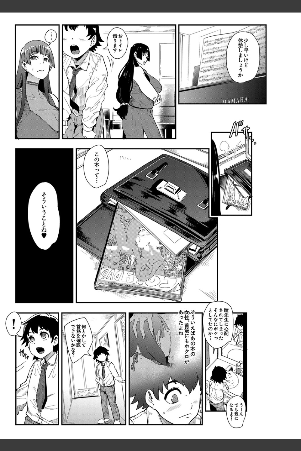ママ達の教育的オチ○ポ指導