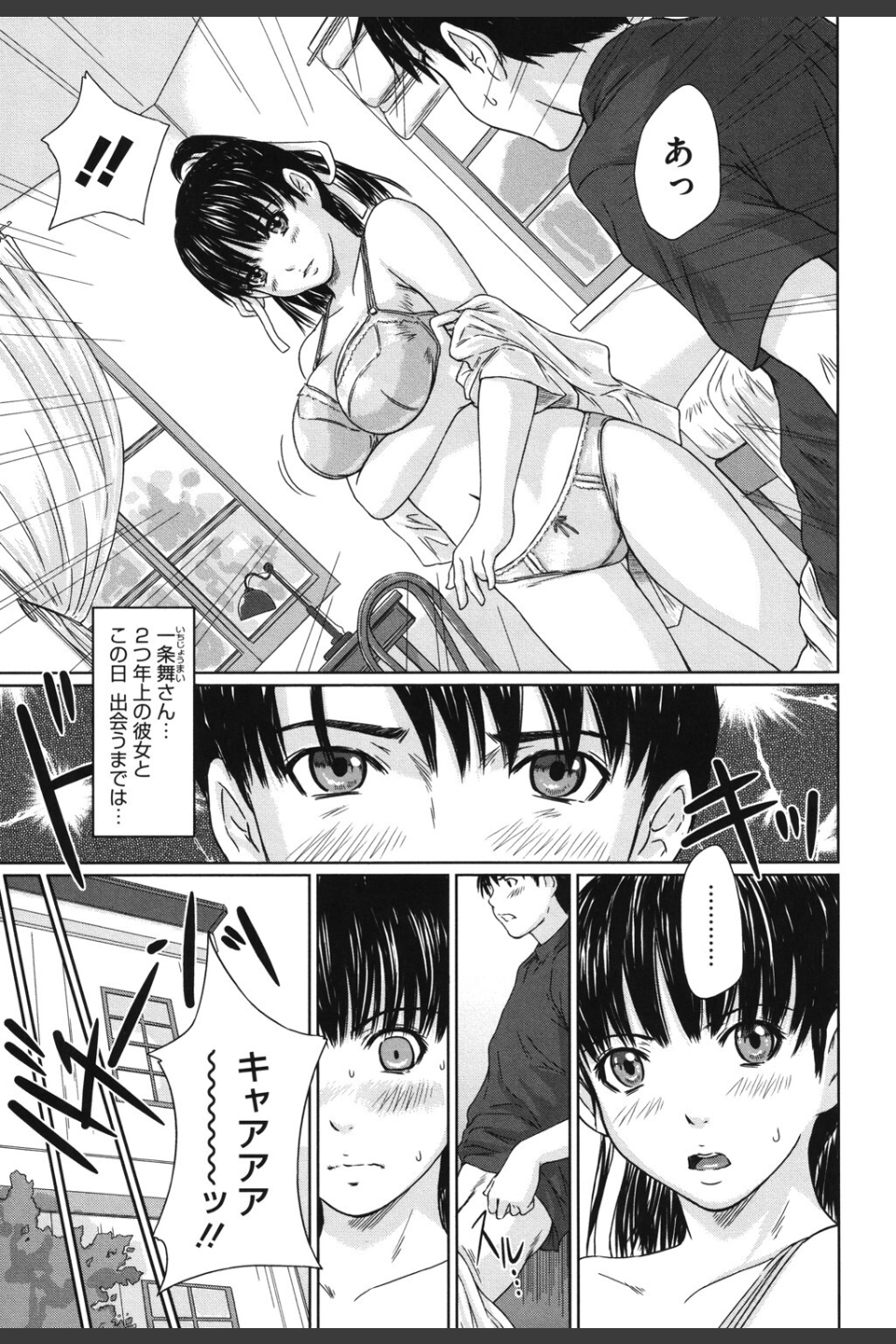 舞FAVORITE