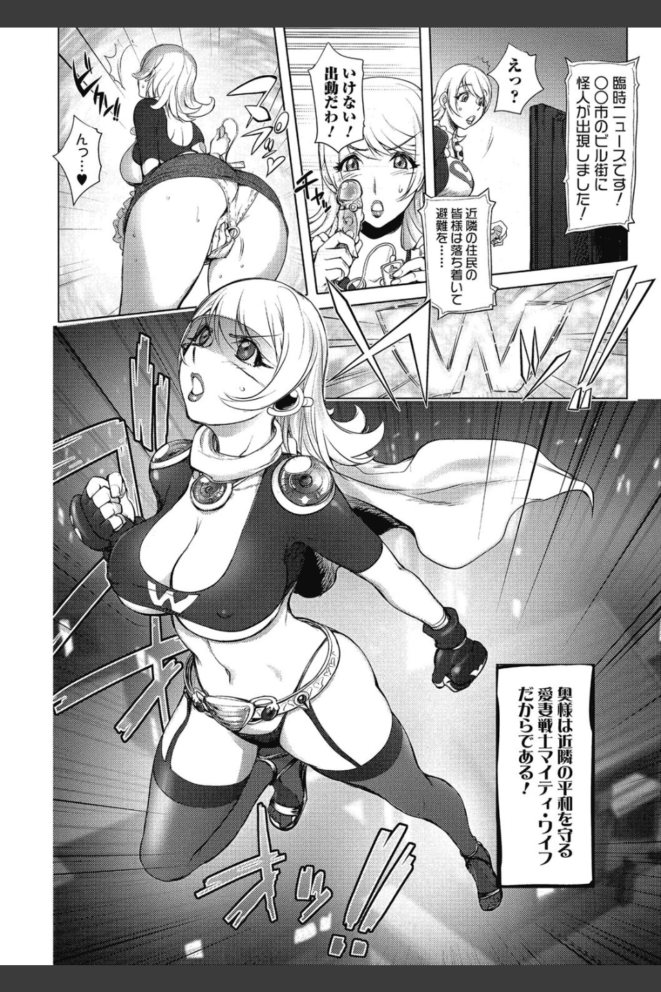 ねとられ乳ヒロイン