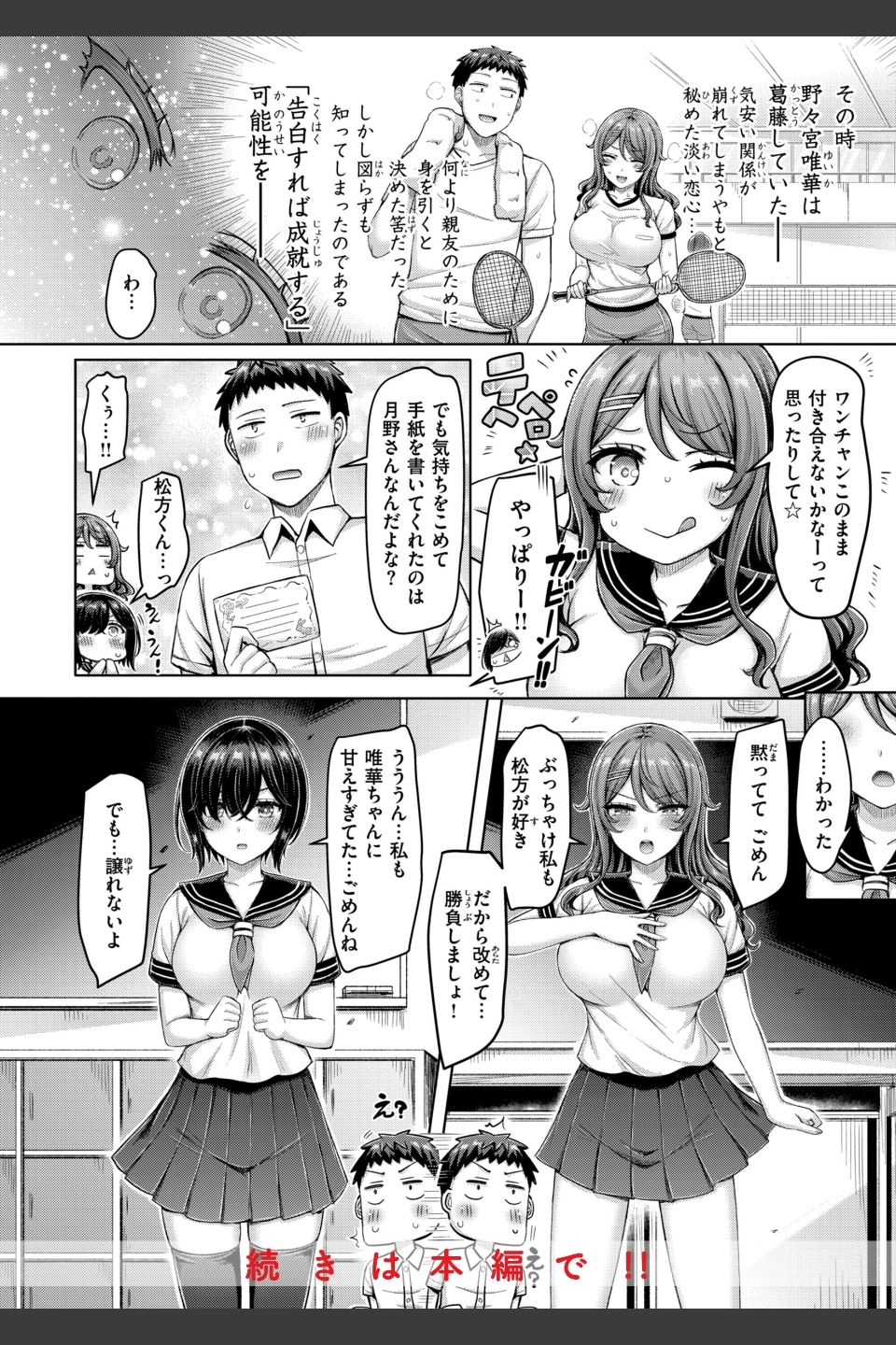 パイらびゅ！