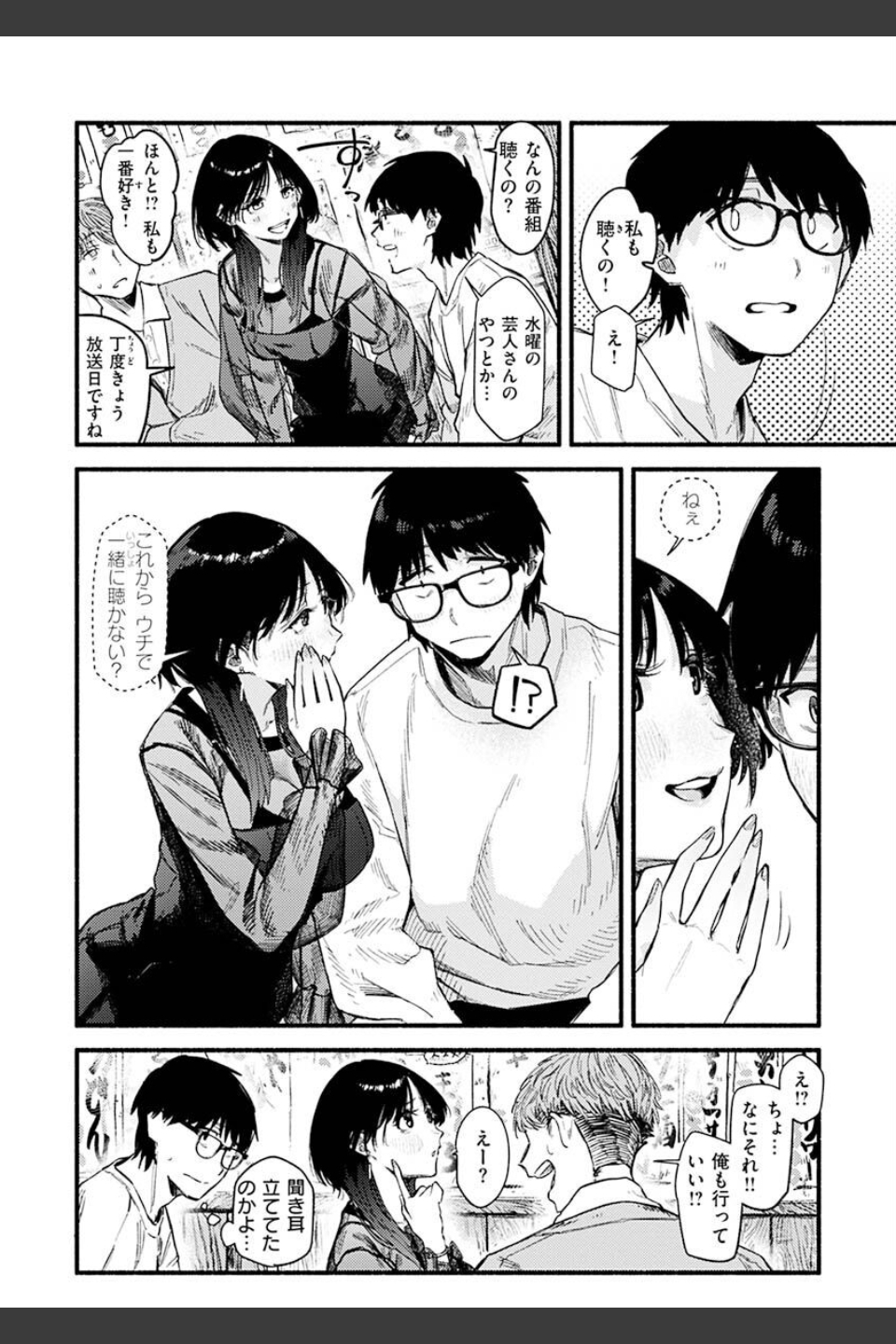 抱かれてあげるっ！