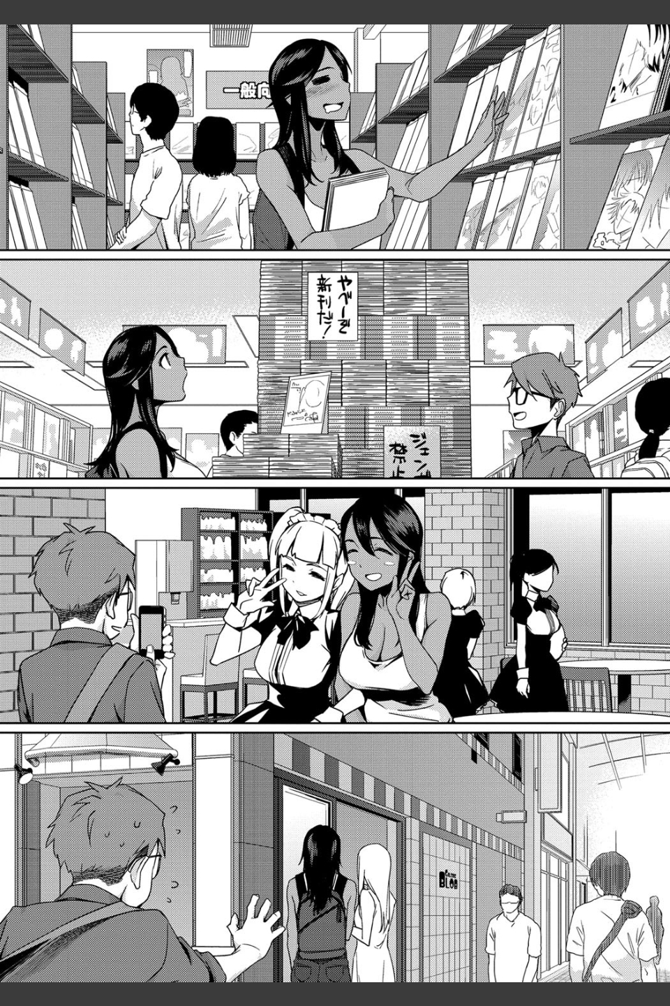 ナツ恋オタガール