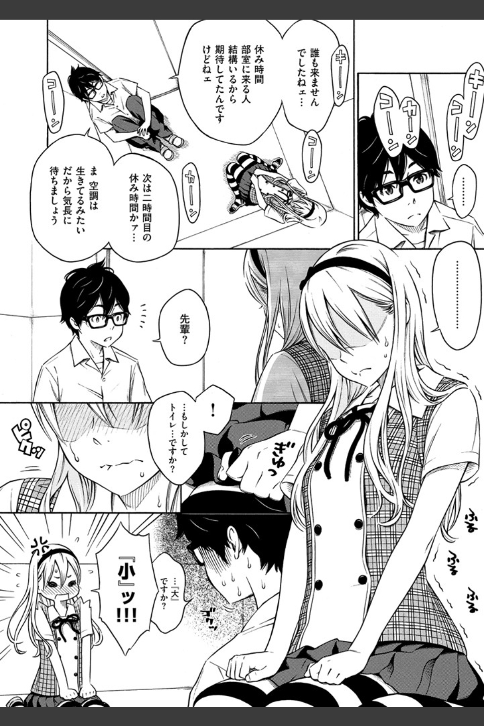 放課後バニラ