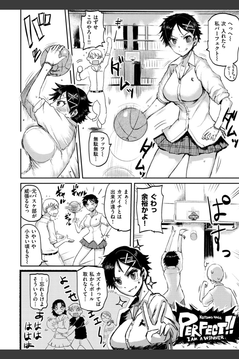 セイシュンアゲイン