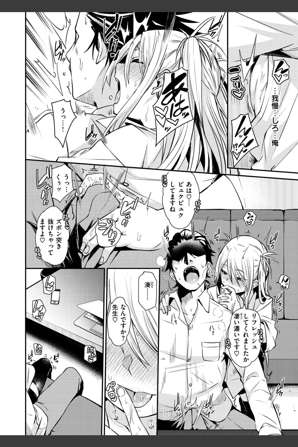 そふと あんど うぇっと