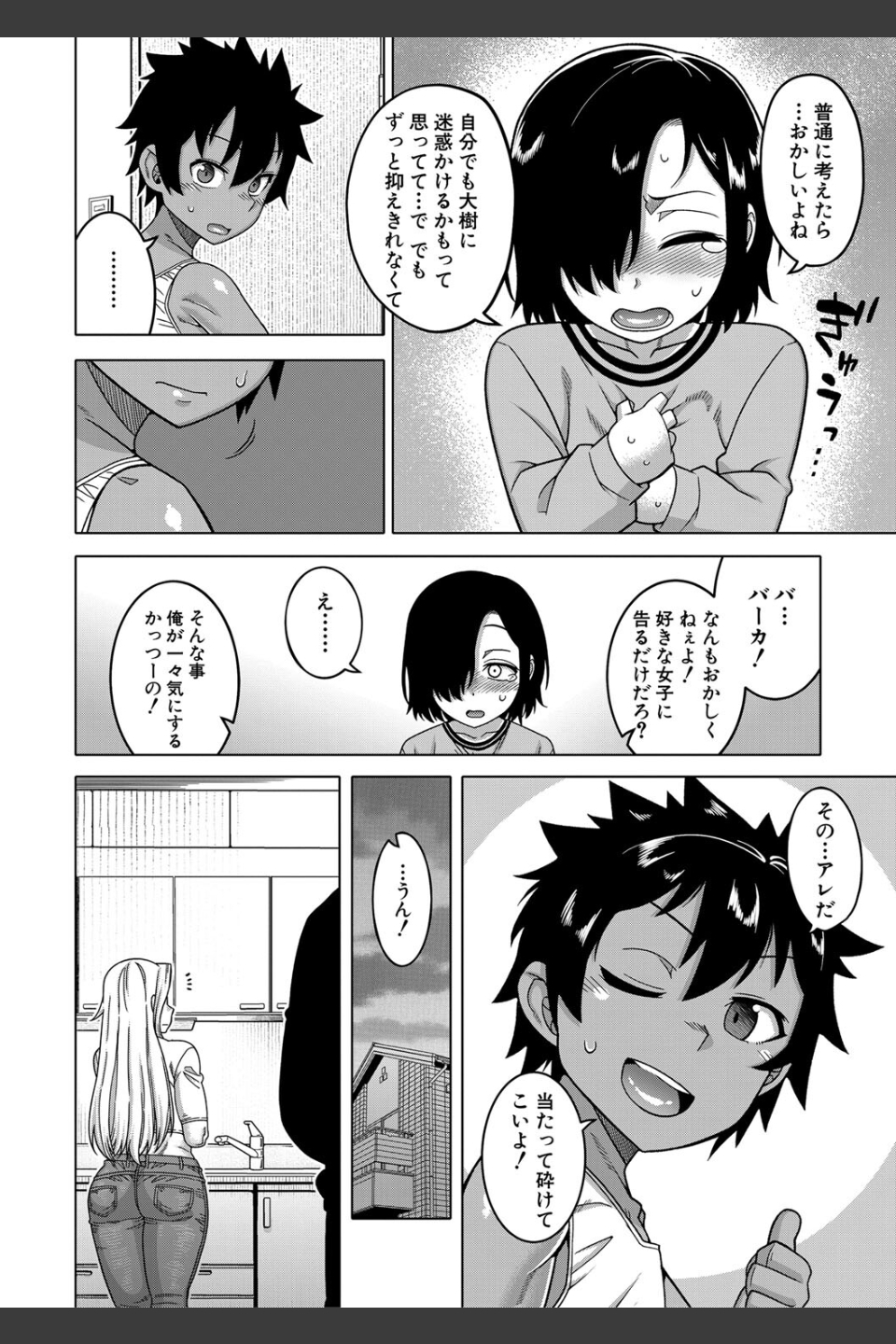 ボクの母ちゃんと俺のママ