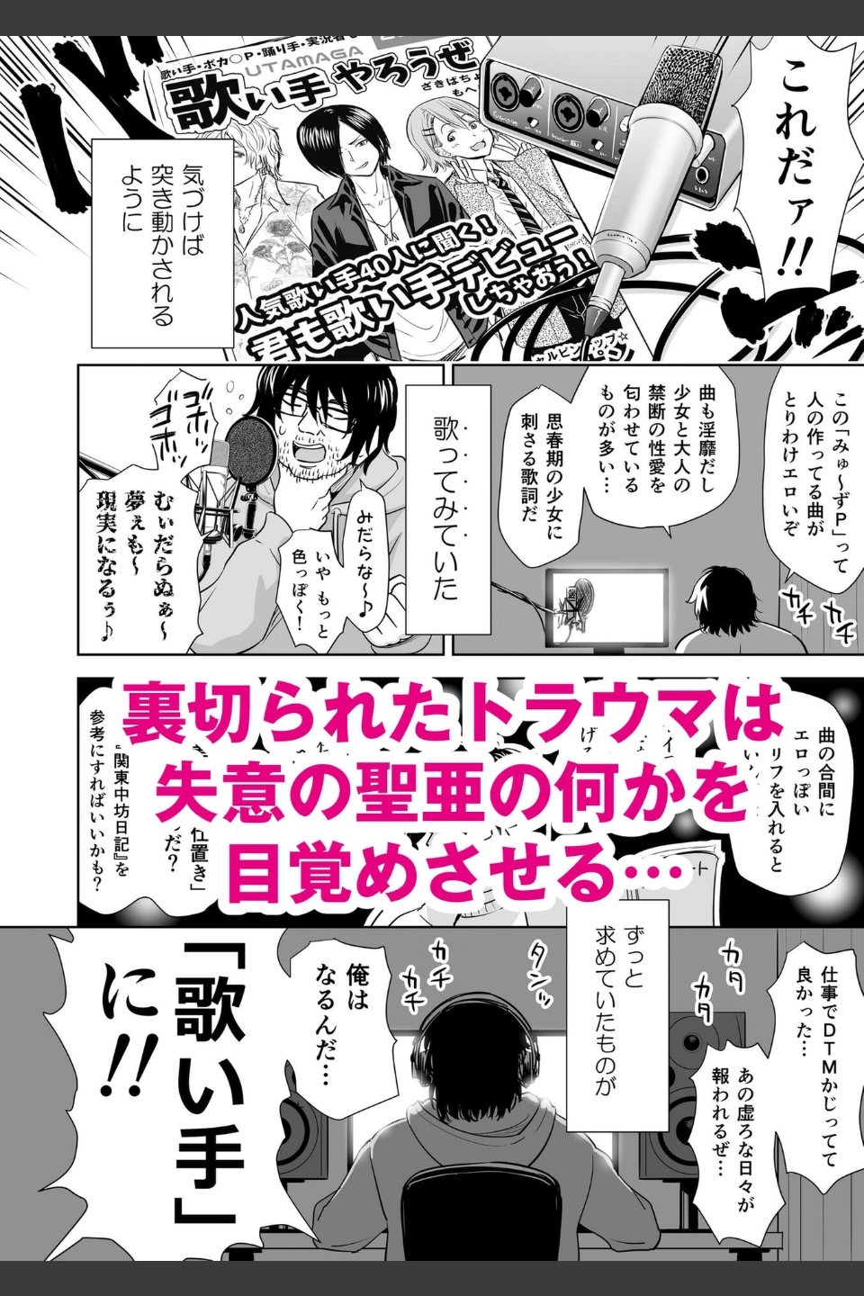歌い手のバラッド