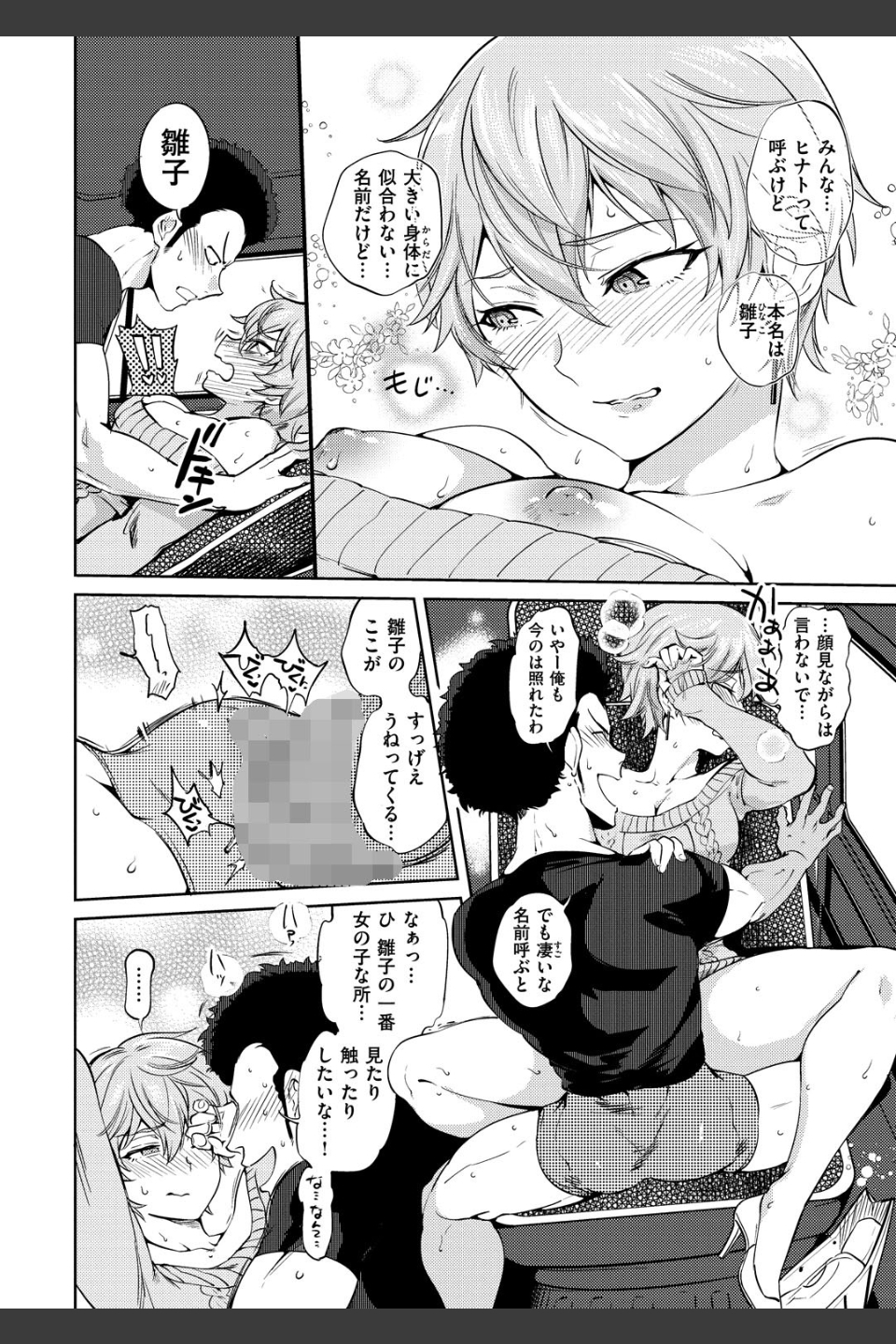 女の子はヴィーナス