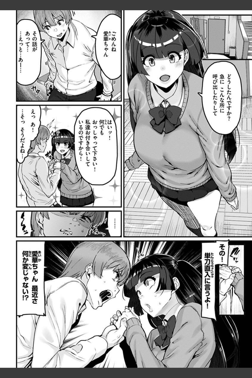 スイートほぉ〜る
