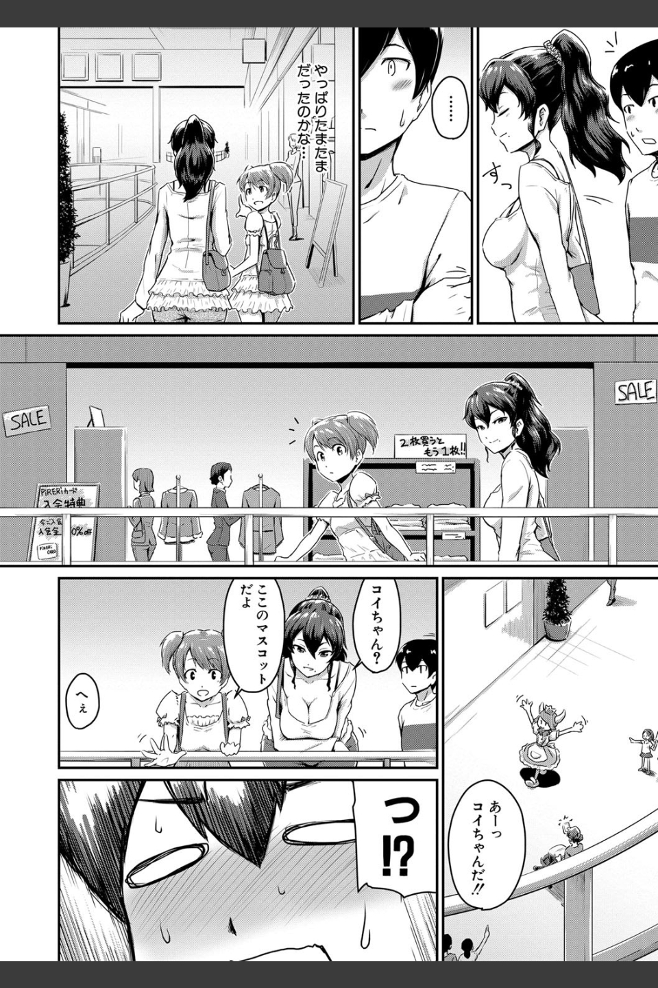 『お尻が好きです。』