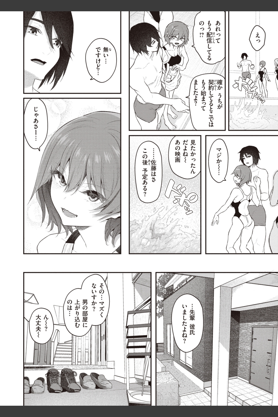 貴方の専属ソープ嬢【単行本版】