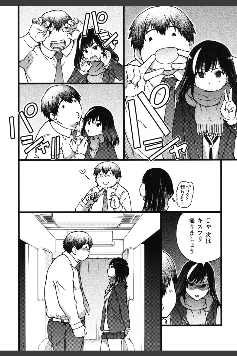 円光おじさん