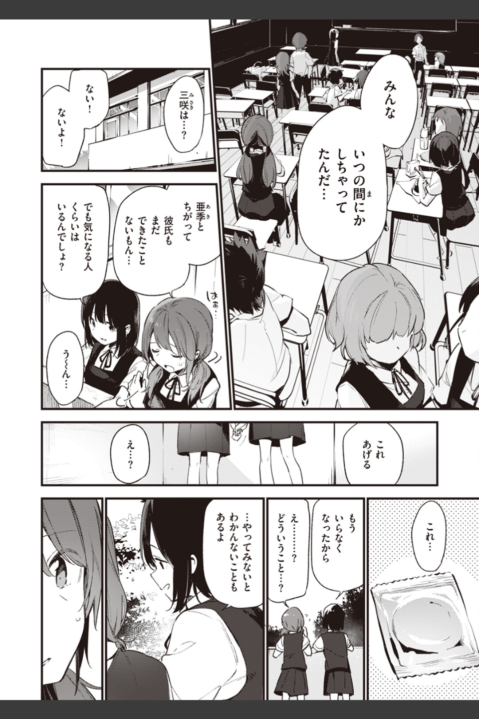 なくしもの