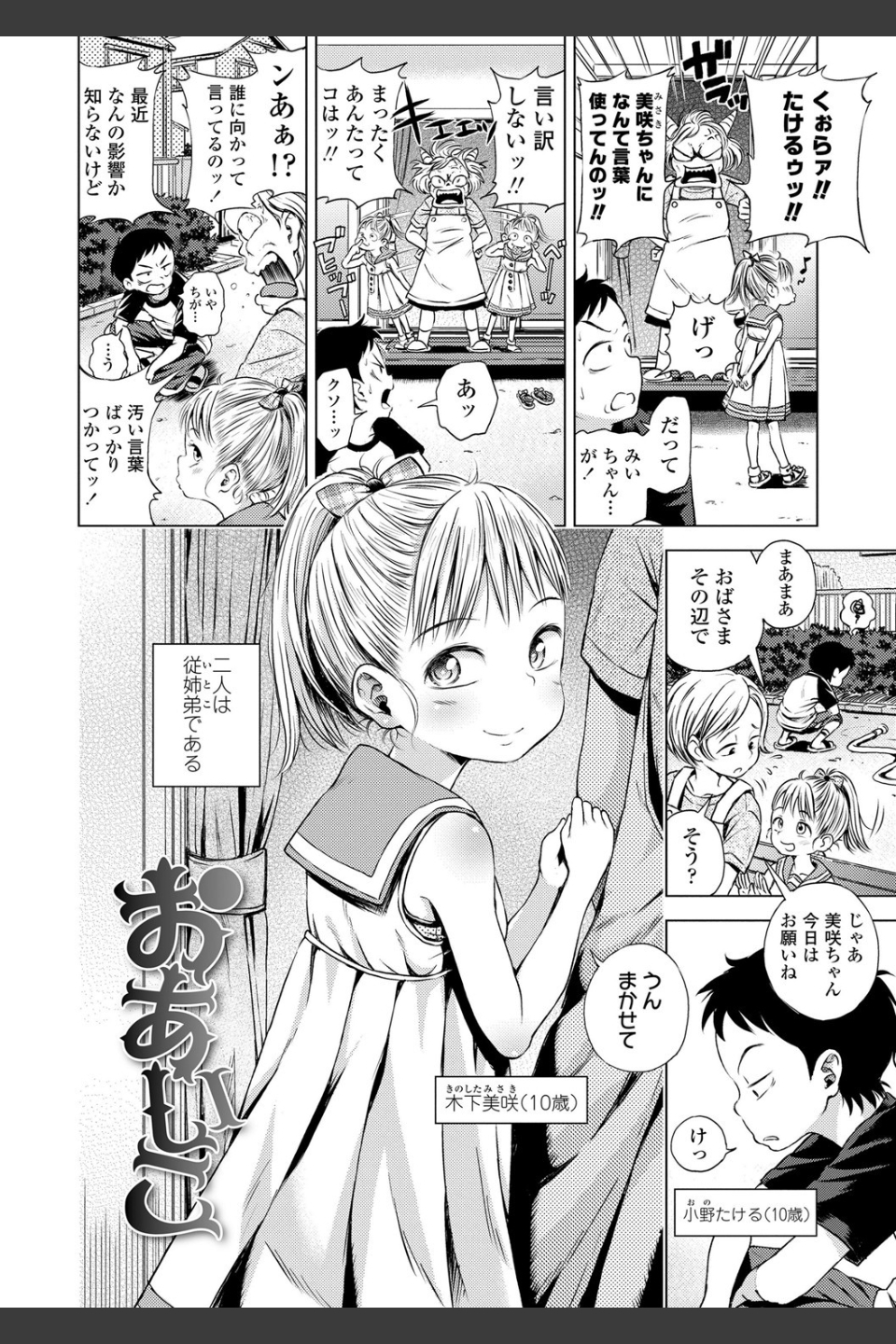 プチらぶ★きんぐだむ【FANZA限定特典付き】