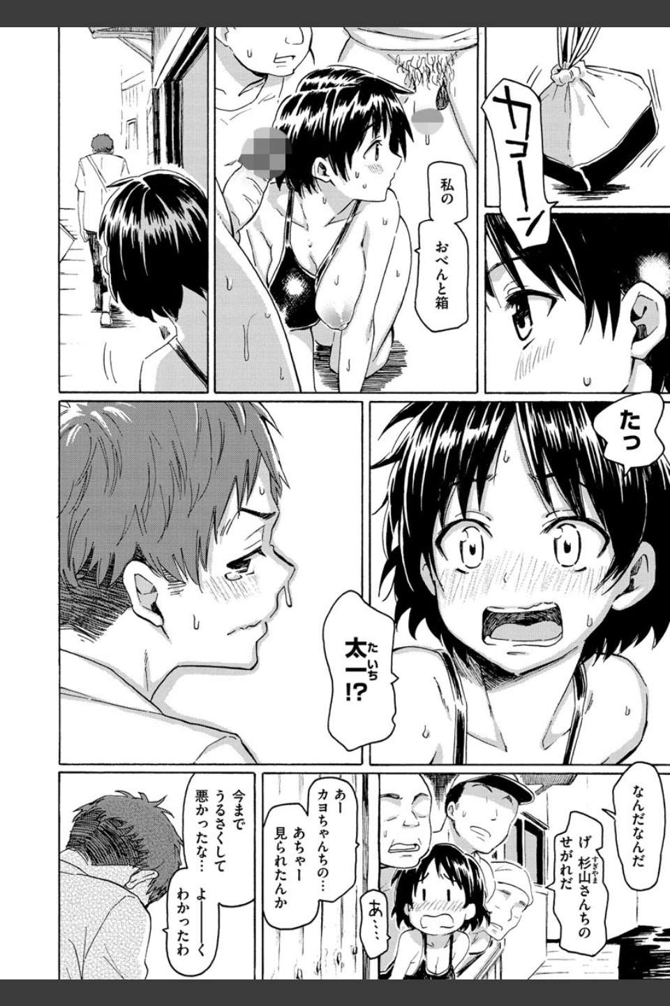 ユアソング