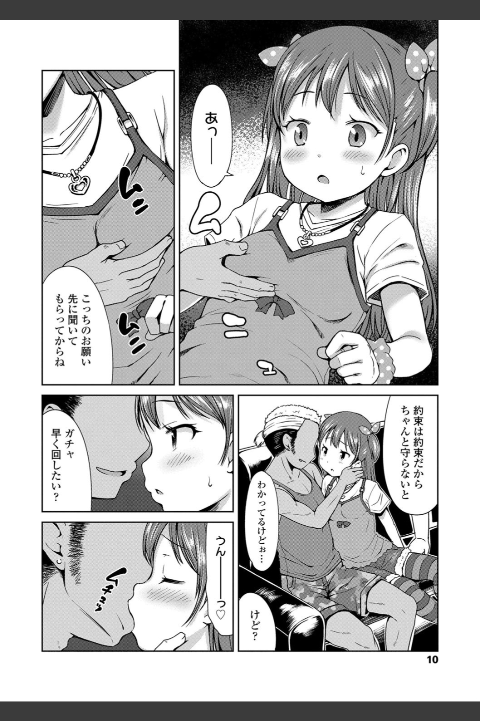いっぱいあそぼ！【FANZA限定特典付き】