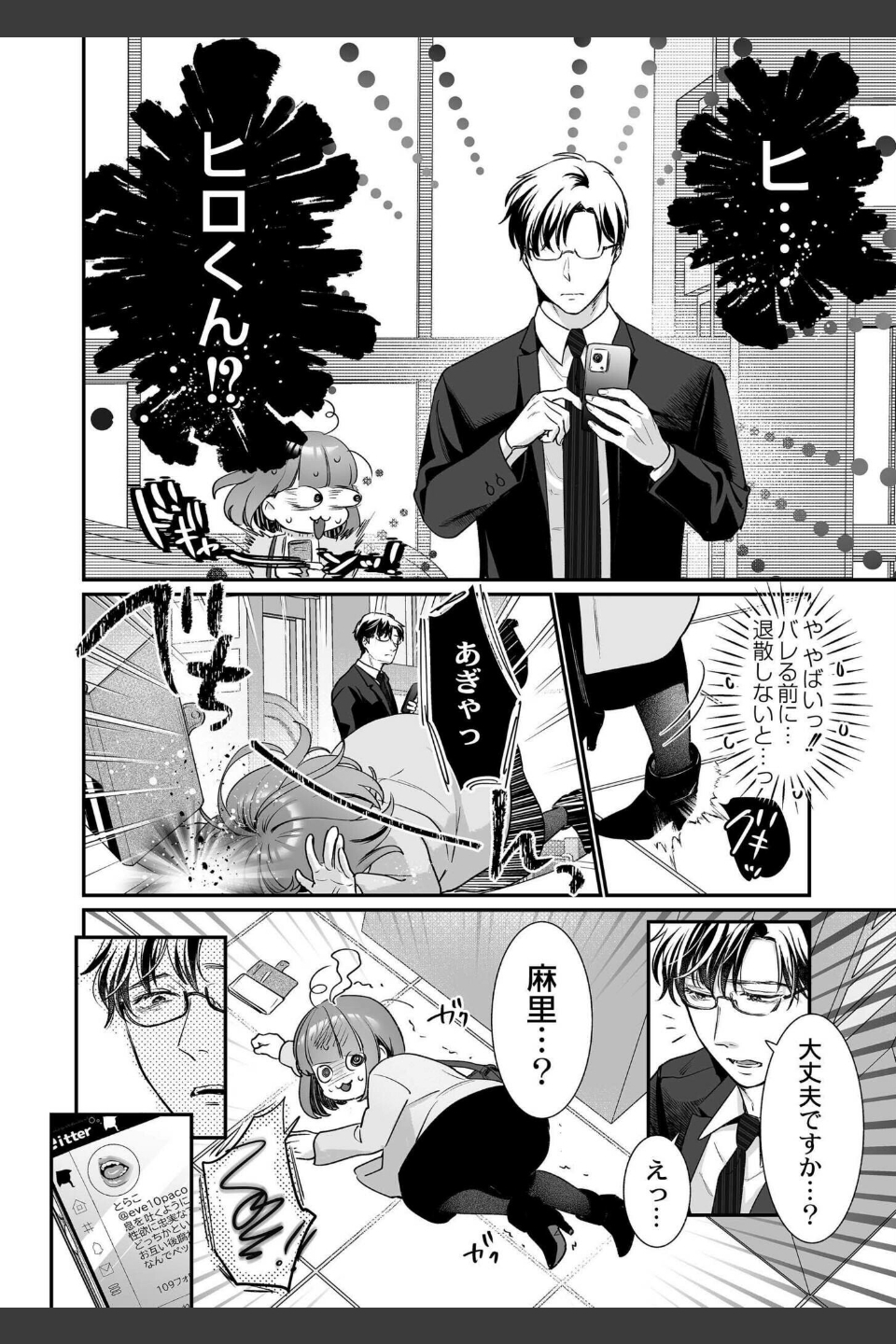 肉食獣は絶倫交尾で孕みたい