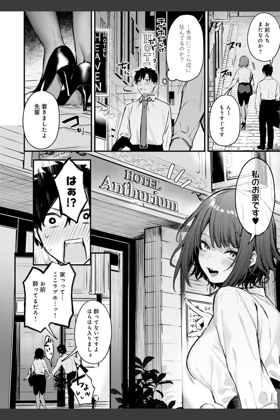 この恋に気づいて 【デジタル特装版】
