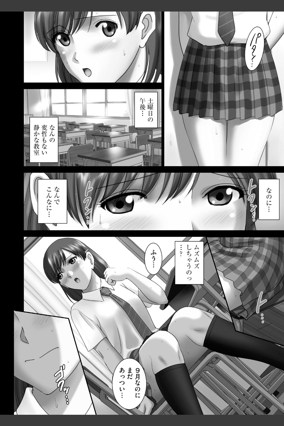 露出オトメ〜変態少女は全裸がお好き〜