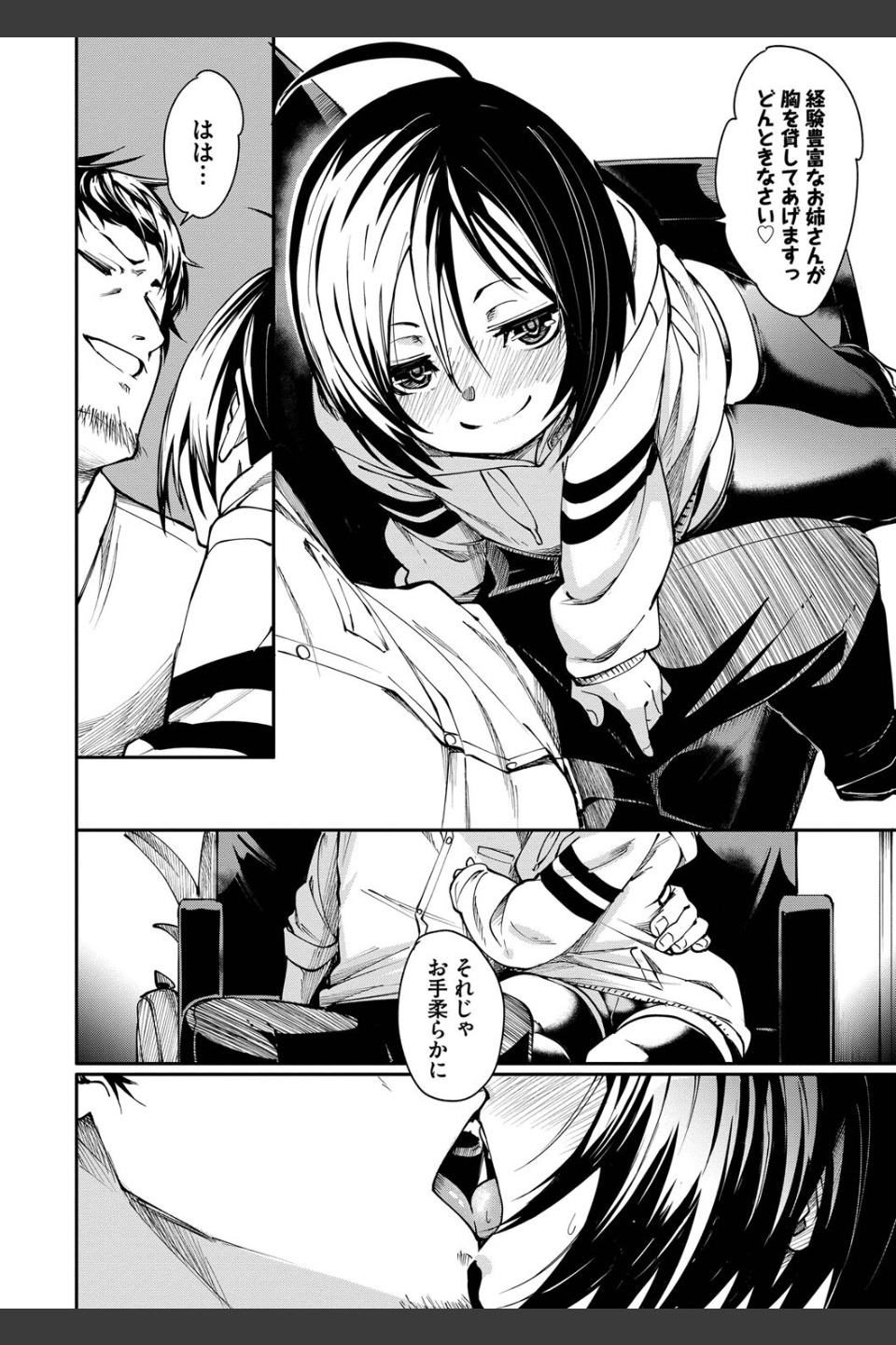 びんかんMelty