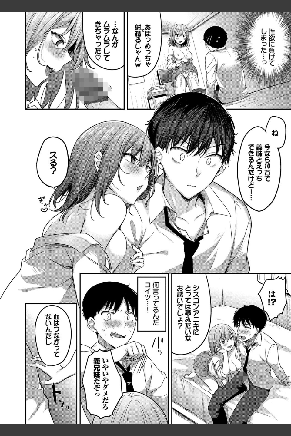あまからびっち【デジタル特装版】