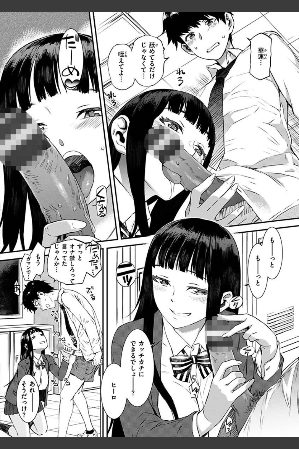 キャラメルボックス