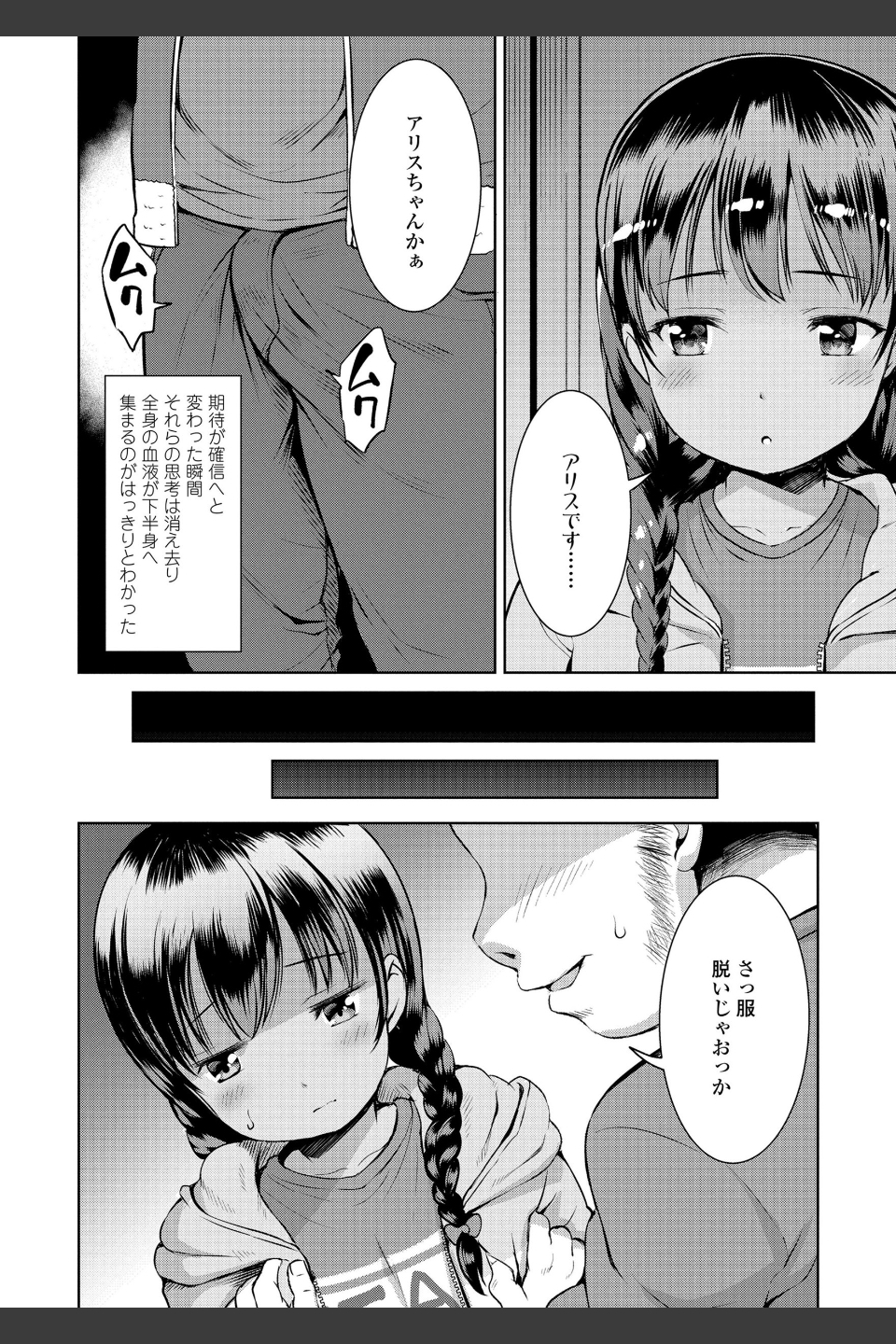 よりどいろどり【FANZA限定特典付き】