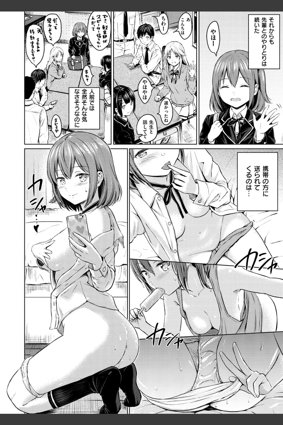 てんぷてーしょん