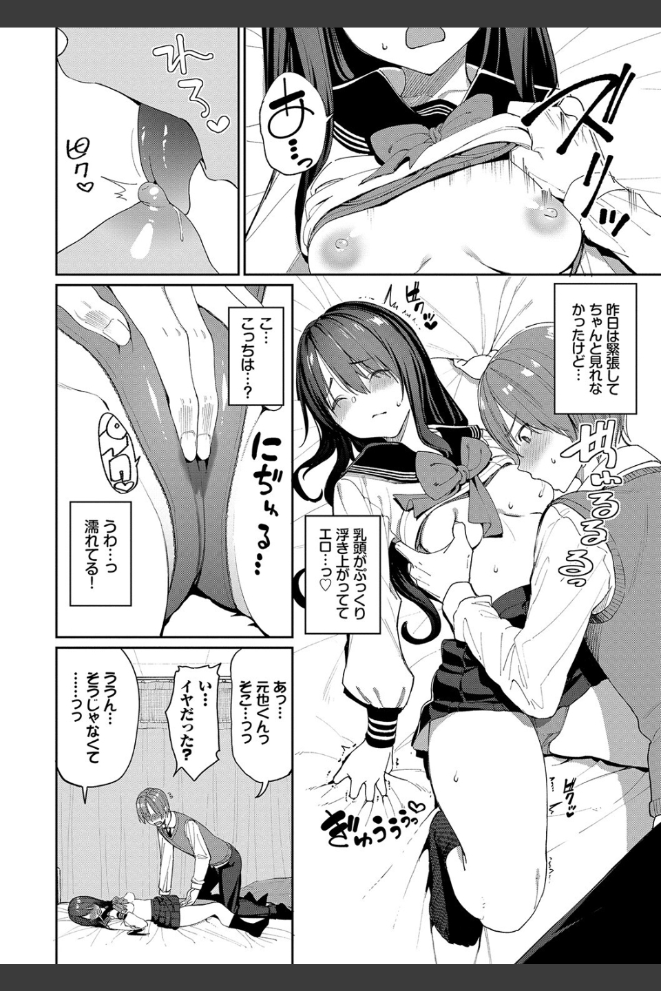 うえがお好き 【FANZA限定】【デジタル特装版】