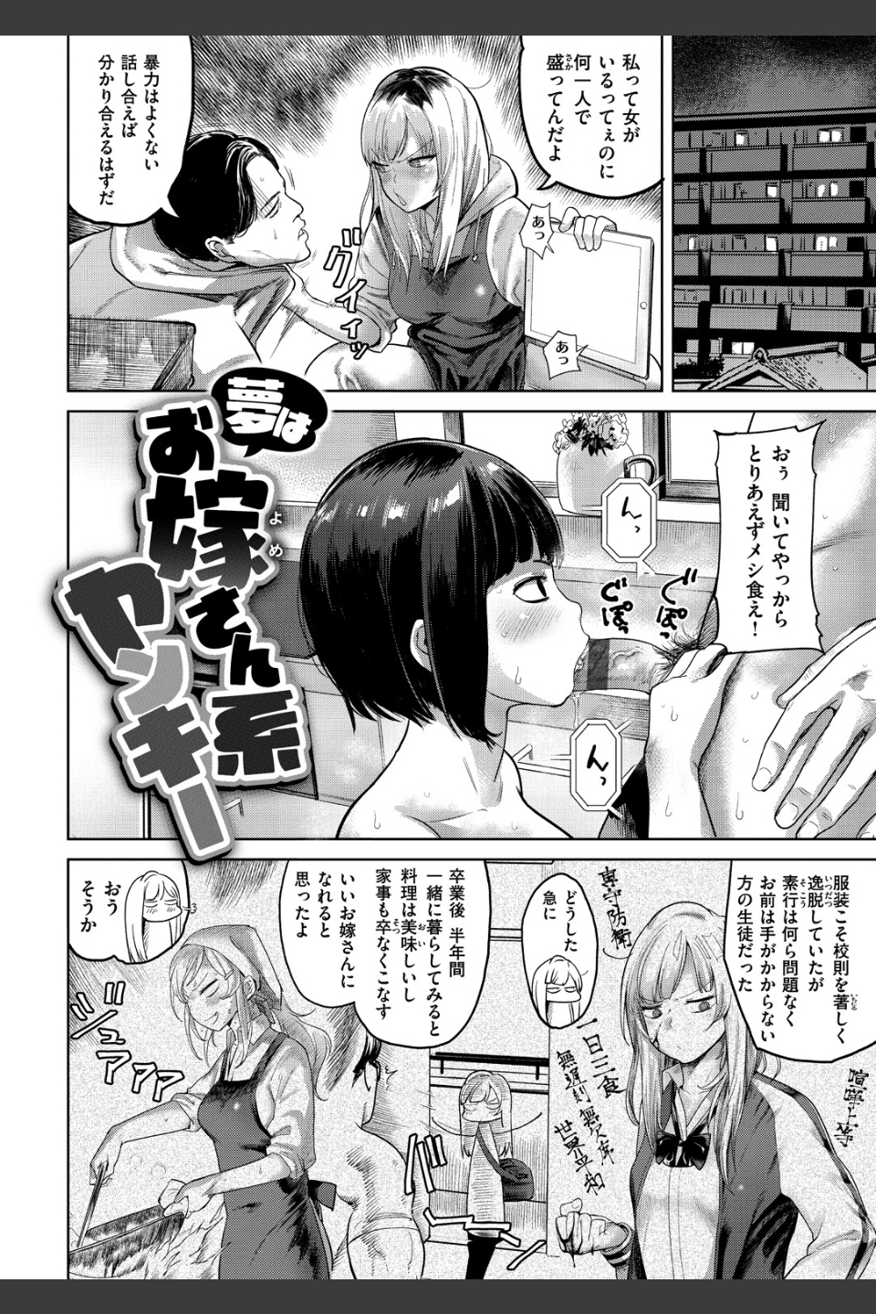らぶほりっく！