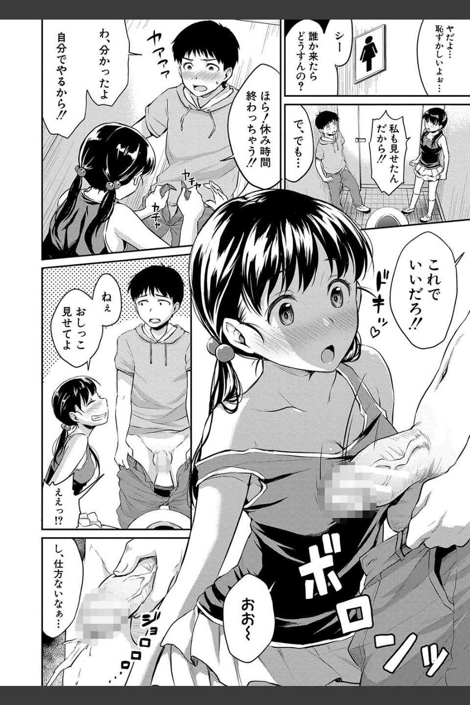 思春期セックス