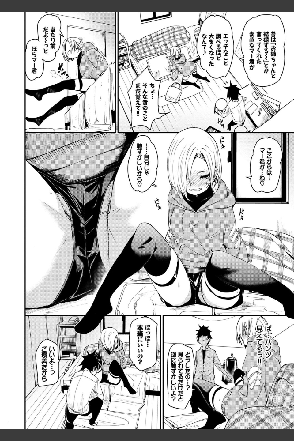 びんかんflavor 【FANZA限定】【デジタル特装版】
