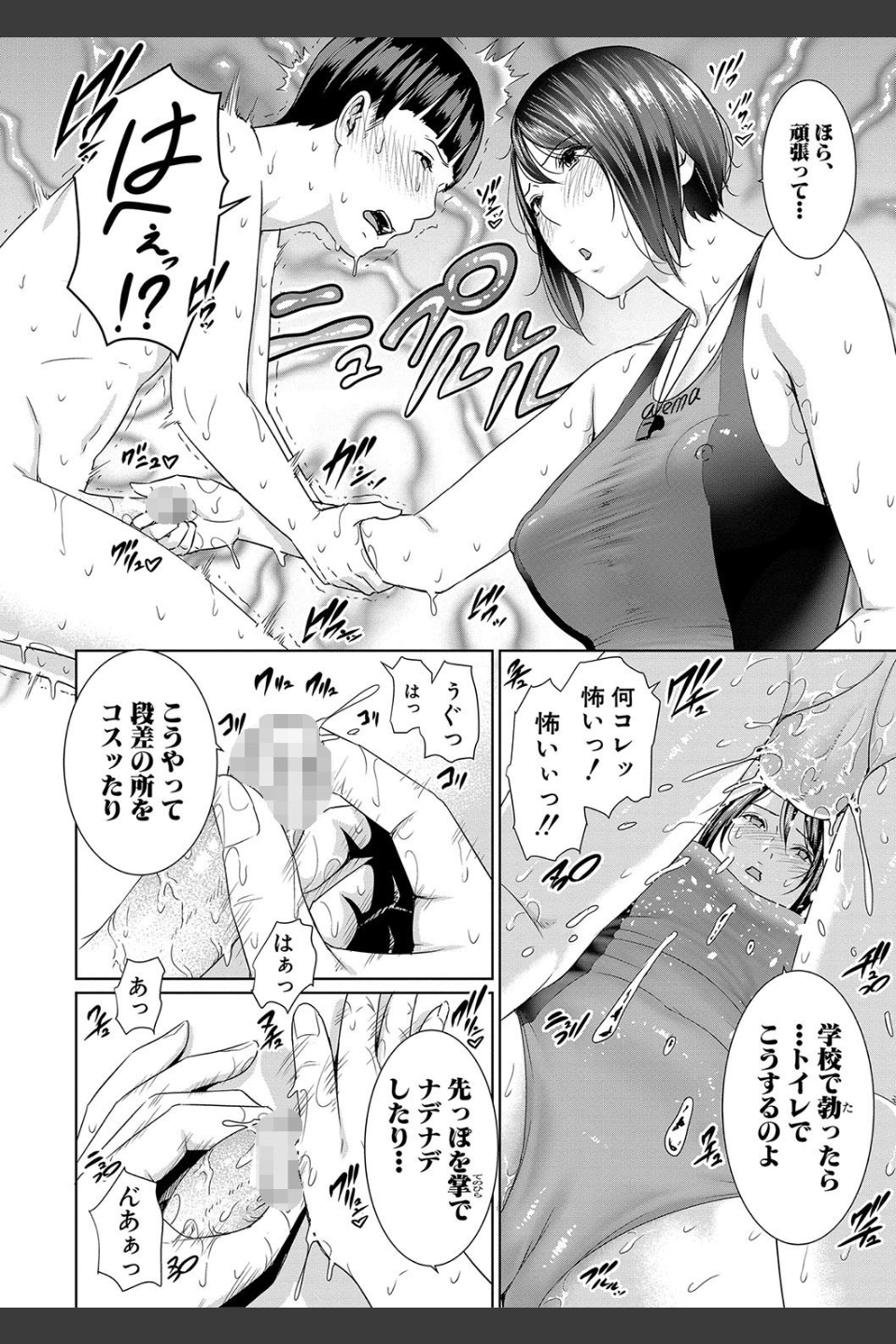 女教師は性欲を抑えられない