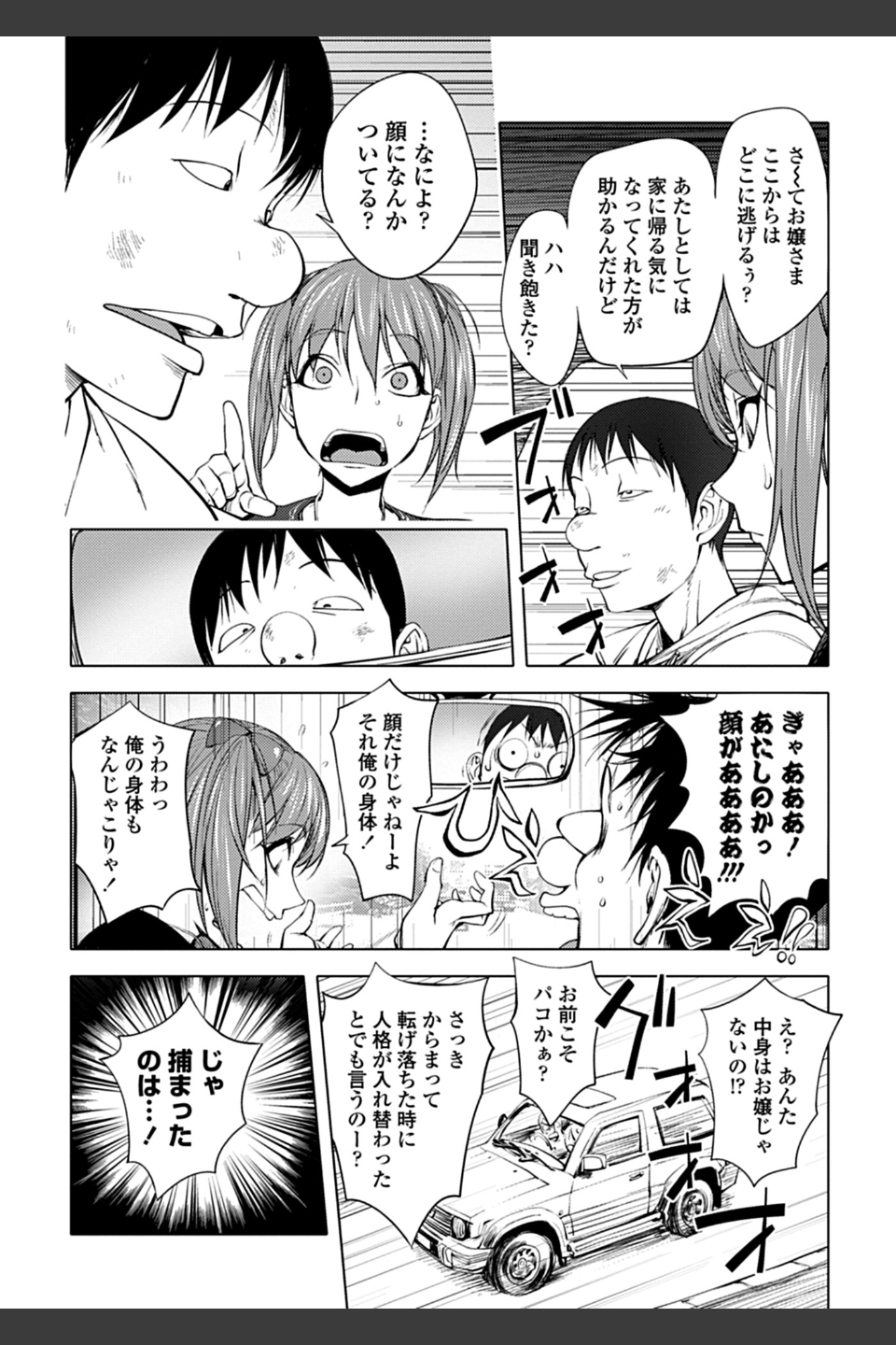 そんな理由で犯られちゃう？【ノートリミング原画データ付き限定版】