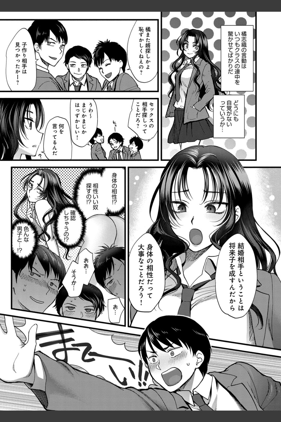 やわらかな体温（FANZA限定特典付き）