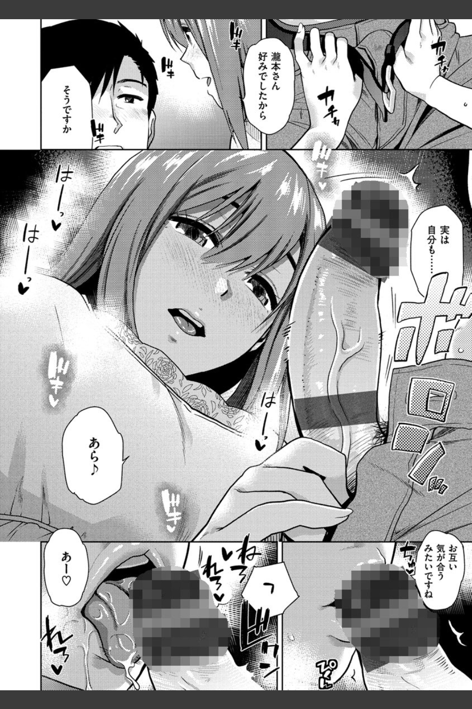 もっと召しませ