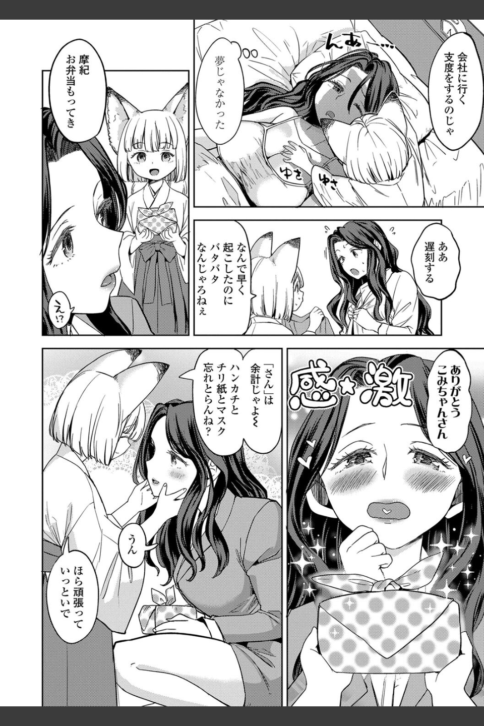 まきこみ