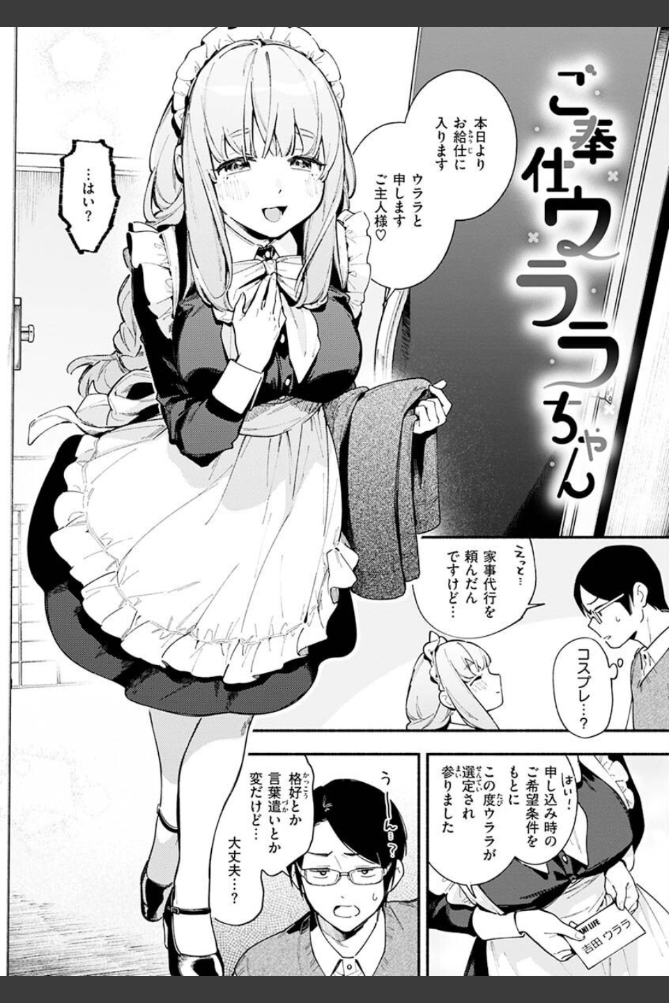 ごちそうさま