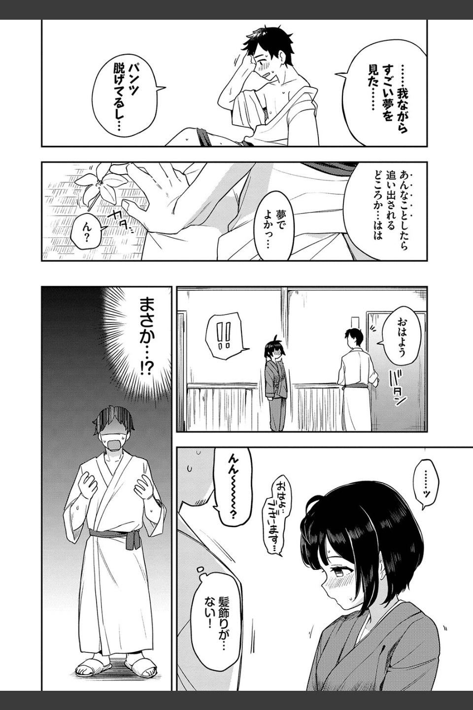 しーくれっとたいむ【デジタル特装版】