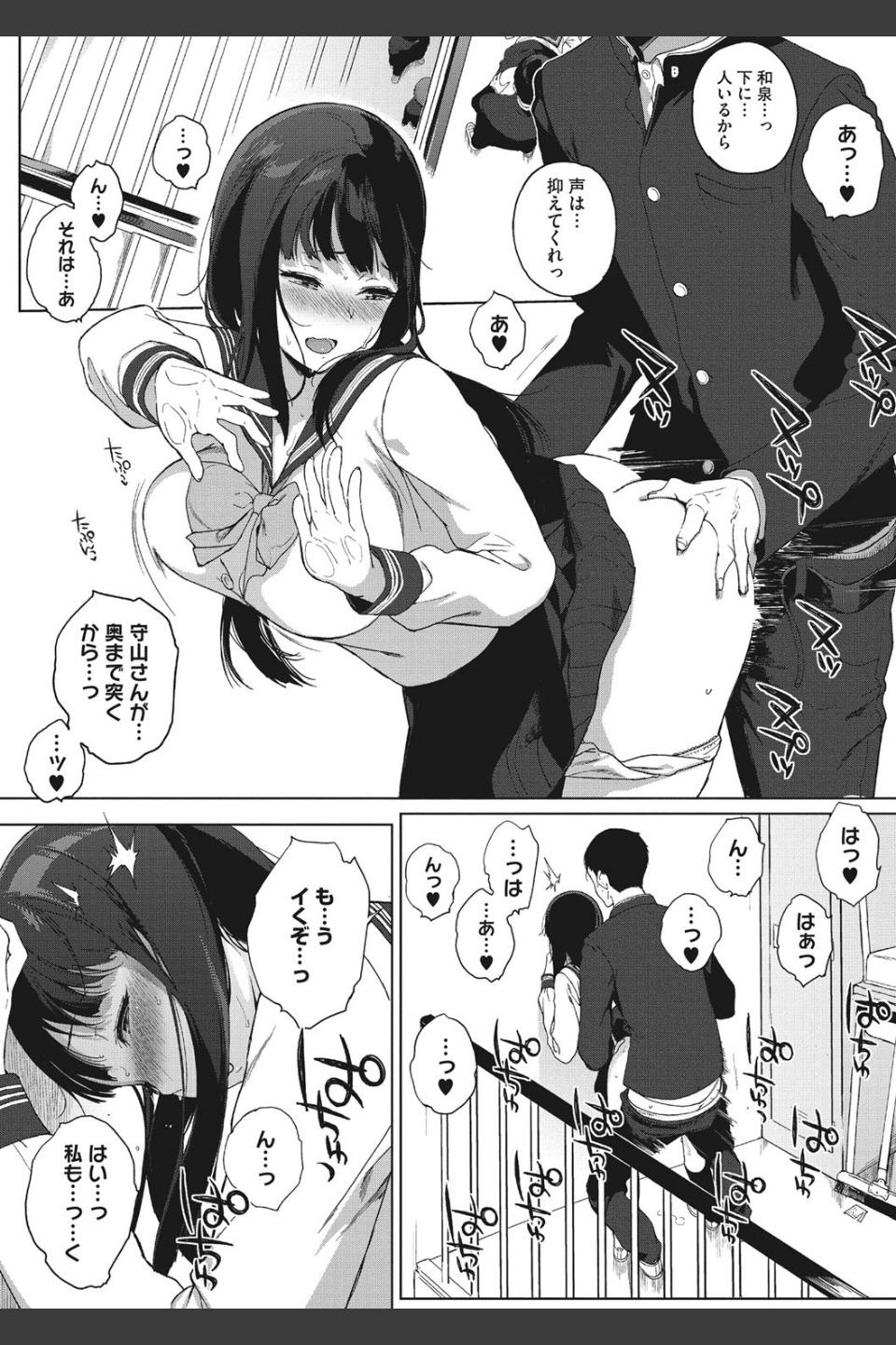 放課後の優等生
