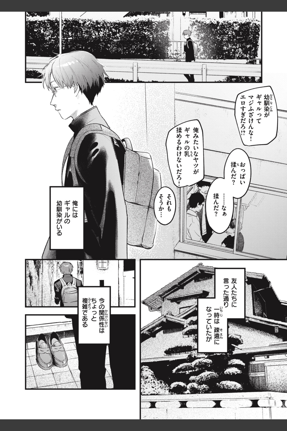 恋のむきだし