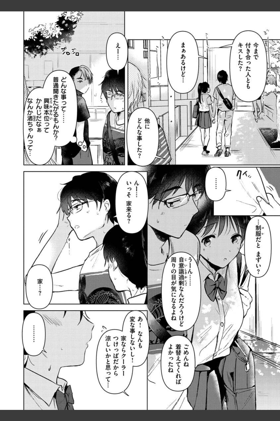 籠もり日和