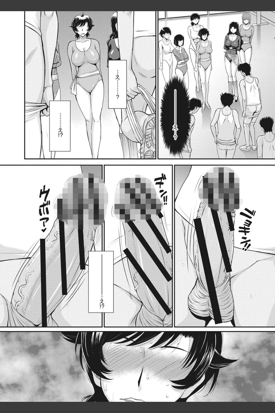 人妻、蜜と肉